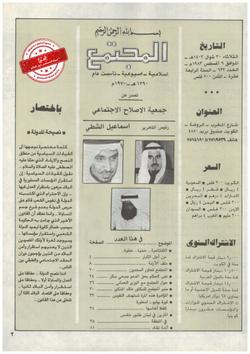 ‏المارون في لبنان طابور خامس في المنطقة